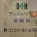 男のエステダンディハウス高槻店の写真