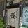 だい富