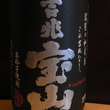 吉兆宝山