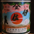 伊佐美