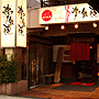 店舗画像