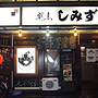 店舗画像