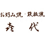 きよ