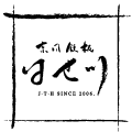 はせ川