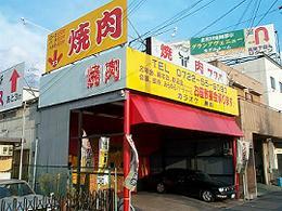 焼肉レストラン フタバ 北花田店 ホーム 大阪府堺市北区 グルメ 食品 タウンクリップ Townclip 大阪